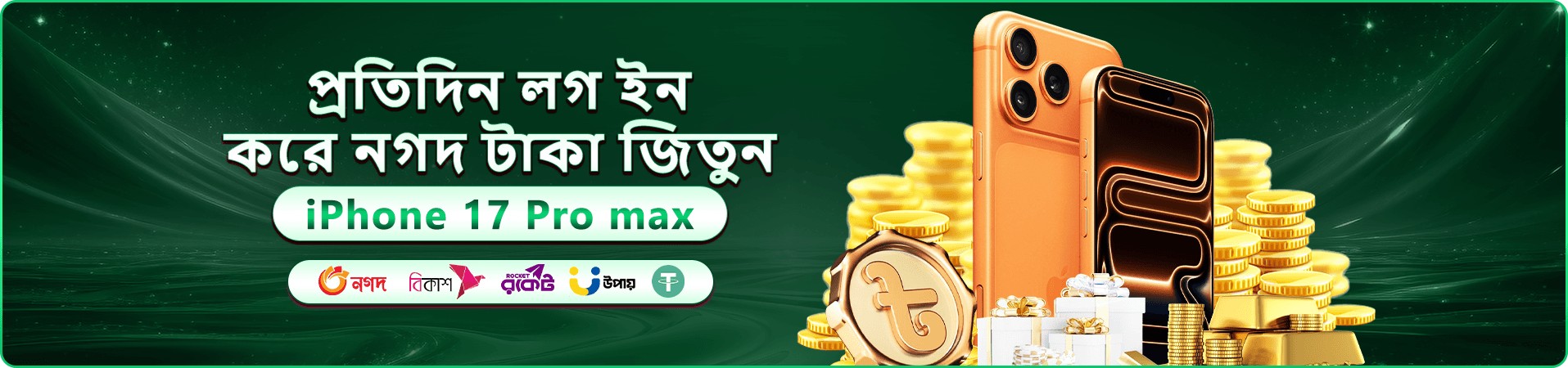 bgd3 বোনাস অফার