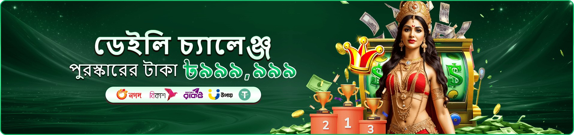 bgd3 ক্যাসিনো গেমস