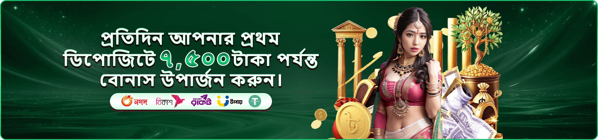 bgd3 টুর্নামেন্ট বোনাস