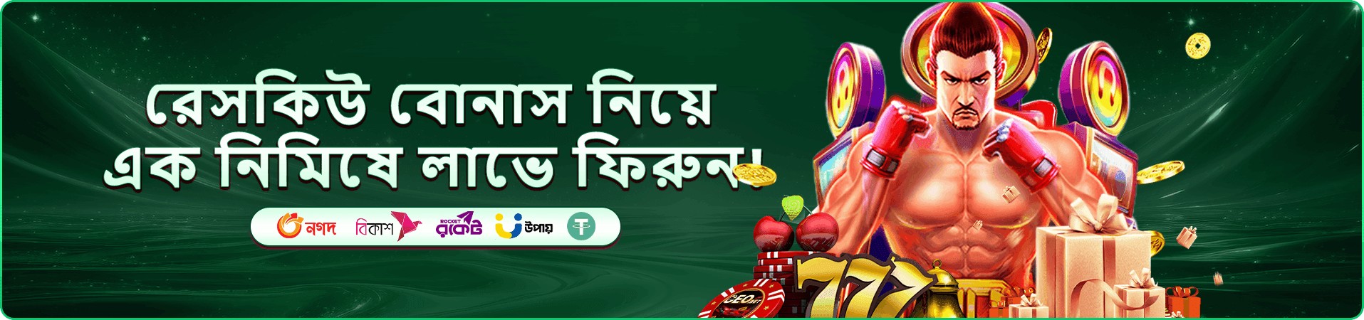 bgd3 VIP বোনাস