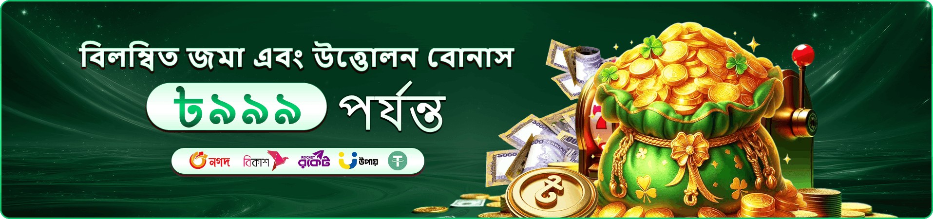 bgd3 VIP এক্সক্লুসিভ