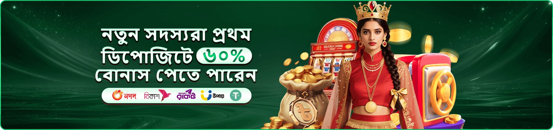 bgd3 RTP গাইড